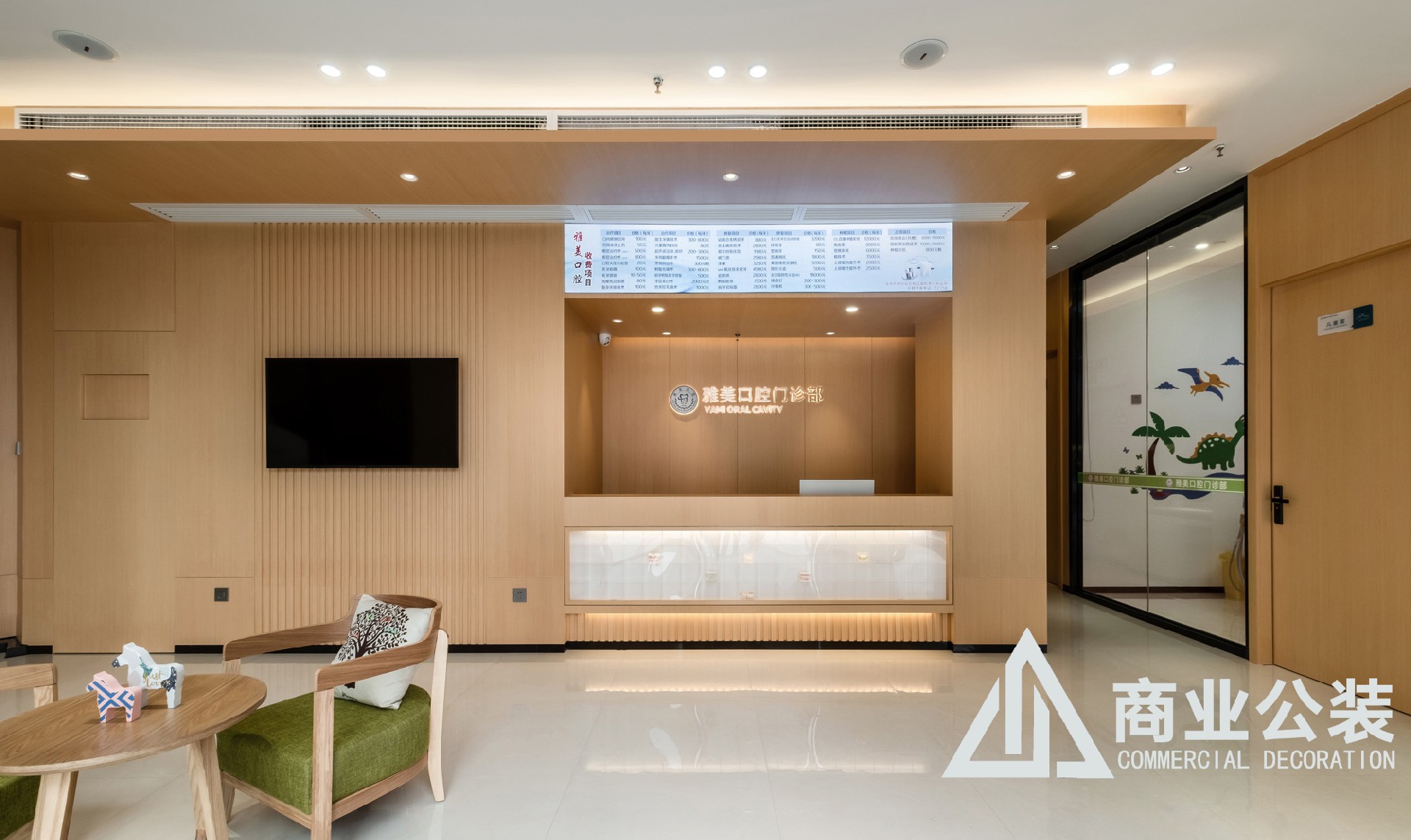 雅美口腔診所設(shè)計裝修